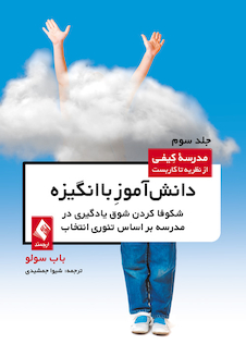 عکس دانش آموز باانگیزه