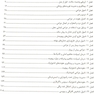 Eksir اکسیر آبی مجموعه سوالات تالیفی اصول جراحی دهان، فک و صورت پیترسون 2019