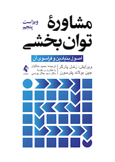 عکس مشاوره توان بخشی