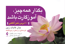 عکس بگذار همه چیز آموزگارت باشد