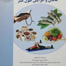 1001 راه طبیعی جوان ماندن و افزایش طول عمر