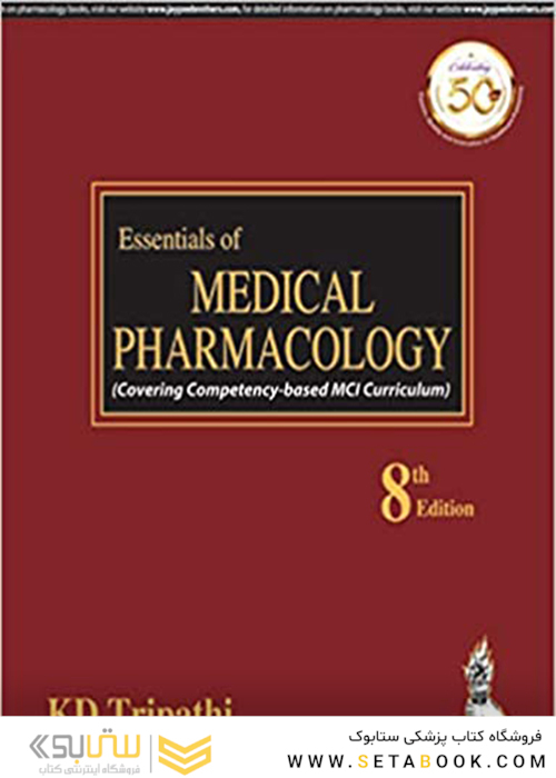 Essentials of Medical Pharmacology 8th Edition2018 ملزومات داروسازی پزشکی