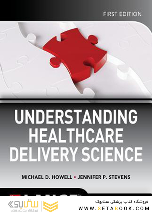 Understanding Healthcare Delivery Science2020 درک علم تحویل بهداشت و درمان