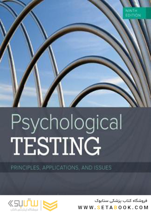 Psychological Testing, 9th Edition2017 تست روانشناسی