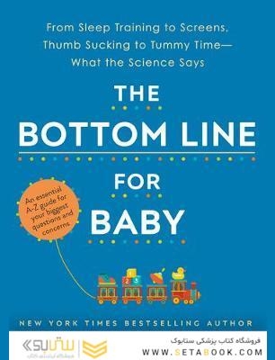The Bottom Line for Baby2020 خط پایین برای کودک