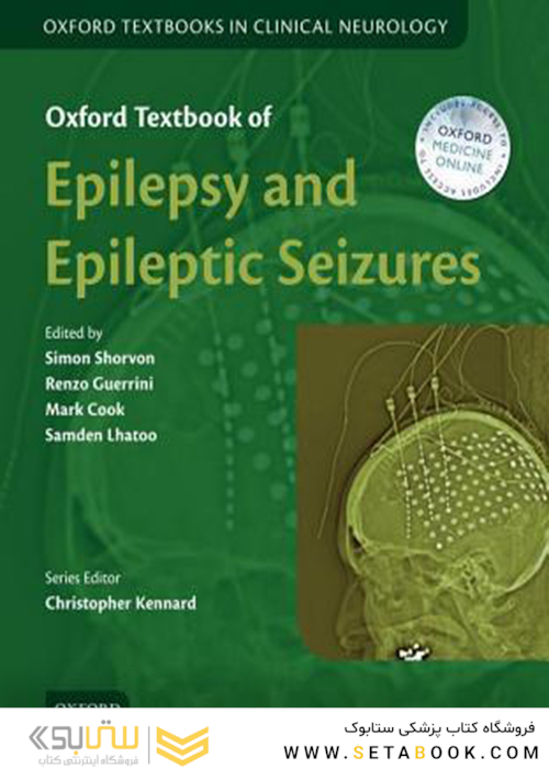 Oxford Textbook of Epilepsy and Epileptic Seizures2013 آکسفورد کتاب صرع