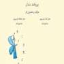 پروانک دندان