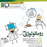 آموزش مبتنی بر تست پروگنوز Prognosis روماتولوژی