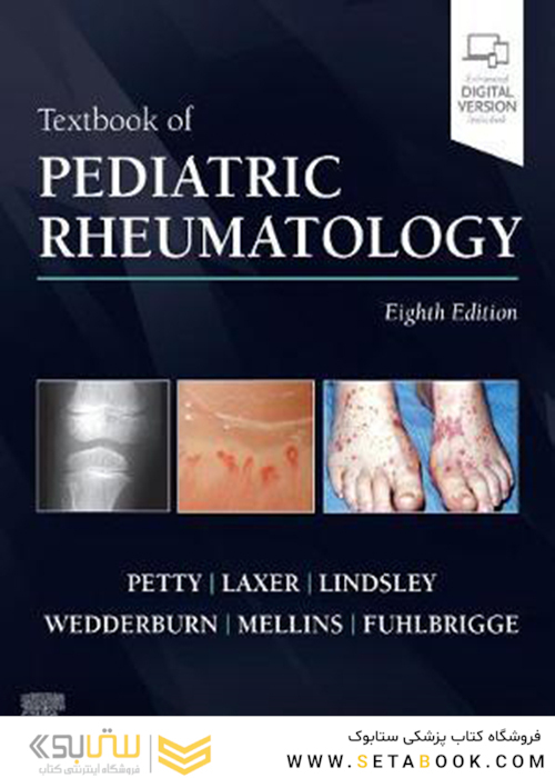 Textbook of Pediatric Rheumatology2021 روماتولوژی کودکان