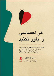 عکس هر احساسی را باور نکنید