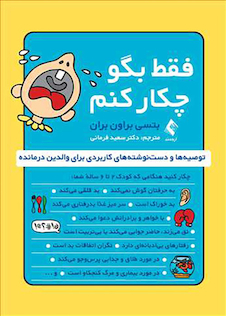 عکس فقط بگو چکار کنم؟