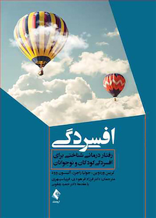 عکس افسردگی