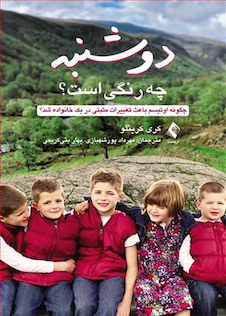 عکس دوشنبه چه رنگی است؟