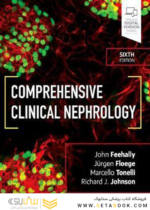 Comprehensive Clinical Nephrology2018 نفرولوژی بالینی جامع