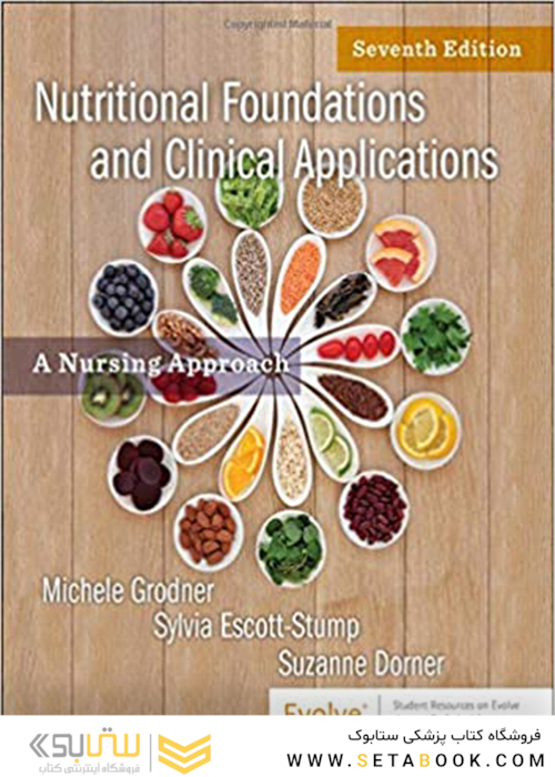 Nutritional Foundations and Clinical Applications: A Nursing Approach2019 مبانی تغذیه ای و کاربردهای بالینی: رویکردی پرستاری