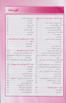 عکس مرجع جیبی مایلز برای ماماها