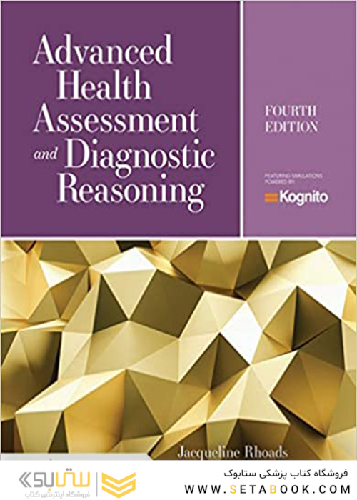 Advanced Health Assessment and Diagnostic Reasoning2020 ارزیابی پیشرفته سلامت و استدلال تشخیصی