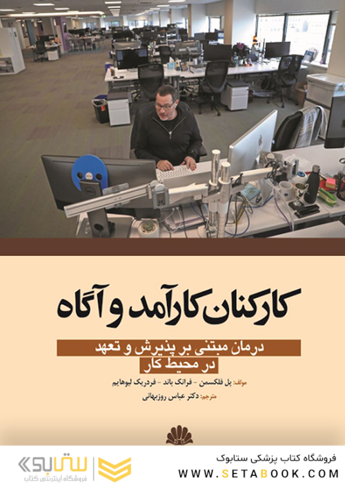 کارکنان کارآمد و آگاه