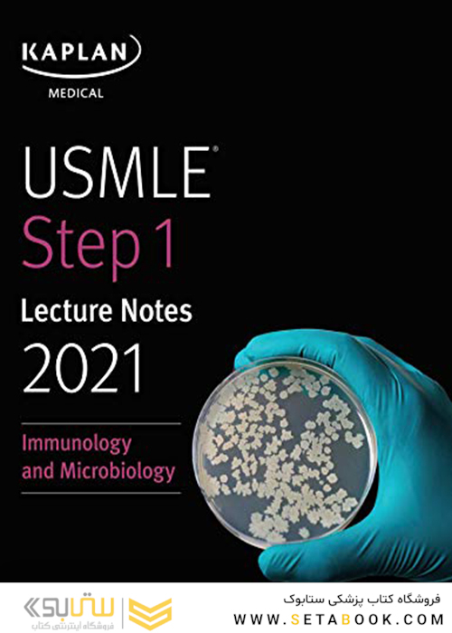 USMLE Step 1 Lecture Notes 2021: Immunology and Microbiology (USMLE Prep)2021