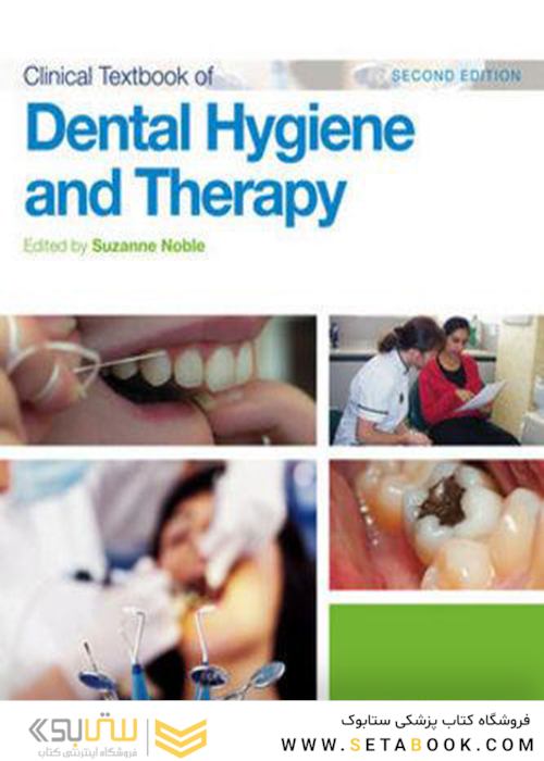 Clinical Textbook of Dental Hygiene and Therapy, 2nd Edition درسی بالینی بهداشت و درمان دندان