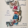 تست های تشخیصی و آ زمایشگاهی دوران نه ماهه ی بارداری و کمی پس از آن