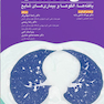 مبانی HRCT ریه