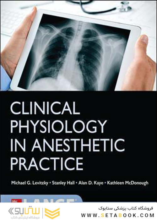 Clinical Physiology in Anesthetic Practiceفیزیولوژی بالینی در عمل بیهوشی