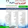اصول پرستاری کوزیر و ارب 2021 جلد سوم