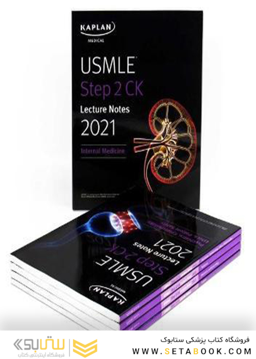USMLE Step 2 CK Lecture Notes 2021: 5-book set Proprietary Editionدوره کامل کاپلان 2021 استپ دوم