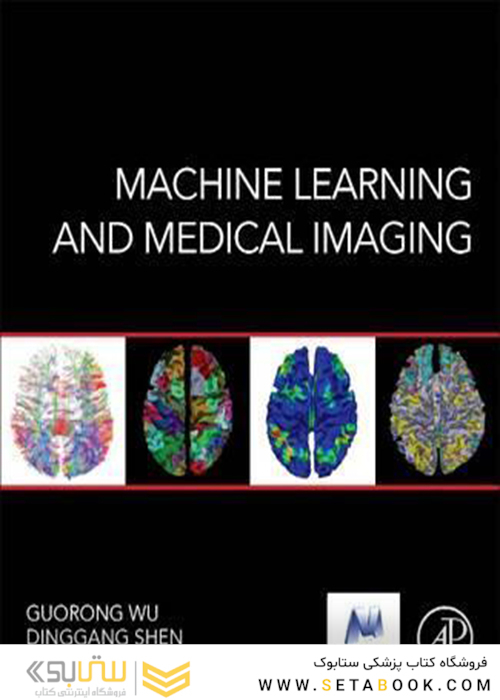 Machine Learning and Medical Imaging (The MICCAI Society book Series)2016یادگیری ماشین و تصویربرداری پزشکی