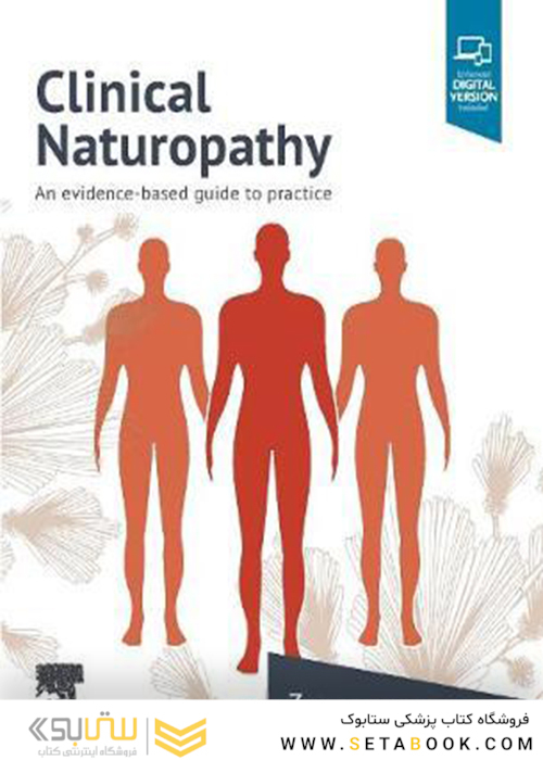 Clinical Naturopathy: An evidence-based guide to practiceدانلود کتاب طبیعیت درمانی بالینی:راهنمای مبتنی بر شواهد برای عمل