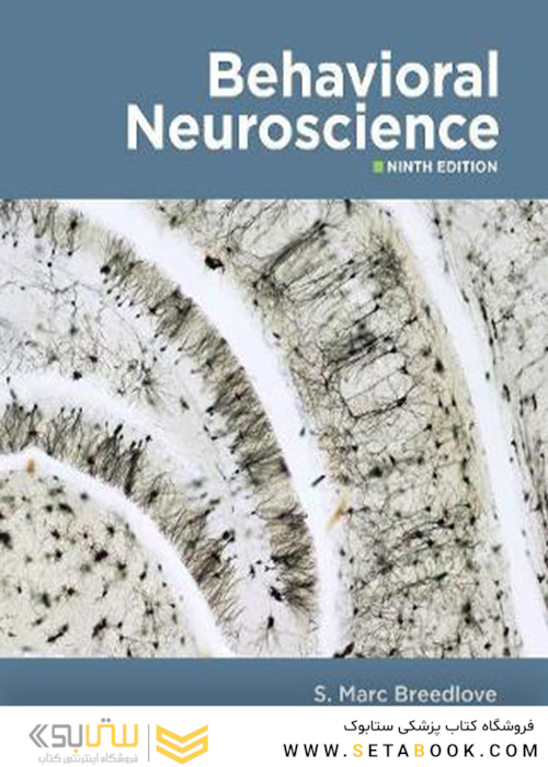 Behavioral Neuroscience2019علوم اعصاب رفتاری