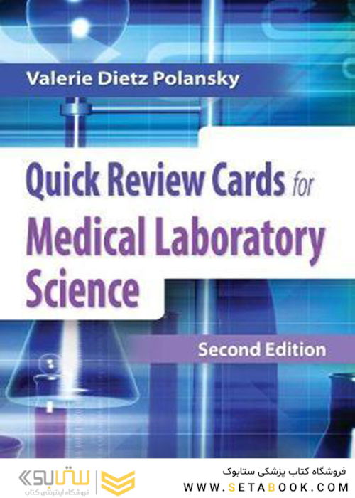 Quick Review Cards for Medical Laboratory Science2014کارتهای مرور سریع علوم آزمایشگاهی پزشکی
