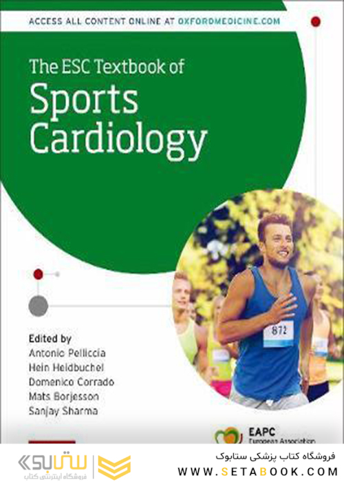 The ESC Textbook of Sports Cardiolog2019 y (The European Society of Cardiology Series)کتاب درسی قلب و عروق ورزشی ESC (سری انجمن قلب اروپا)