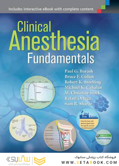 Clinical Anesthesia Fundamentals 2015مبانی بیهوشی بالینی