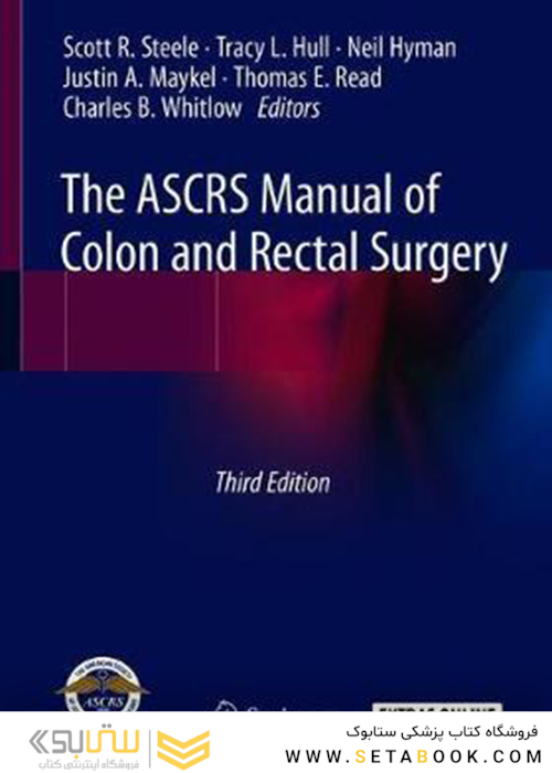 The ASCRS Manual of Colon and Rectal Surgery2019راهنمای جراحی روده بزرگ و رکتوم