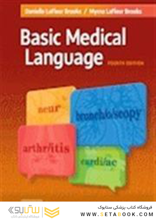 Basic Medical Language Basic Medical2012 زبان پزشکی پایه پزشکی پایه
