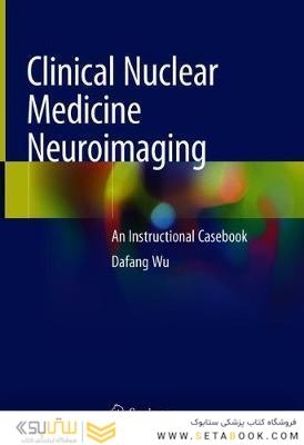تصویربرداری عصبی پزشکی هسته ای بالینی2020 Clinical Nuclear Medicine Neuroimaging