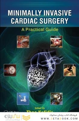 جراحی قلب حداقل تهاجمی Minimally Invasive Cardiac Surgery