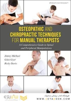 Osteopathic and Chiropractic Techniques for Manual Therapist