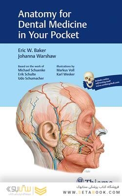 آناتومی پزشکی دندان در جیب شما Anatomy for Dental Medicine in Your Pocket
