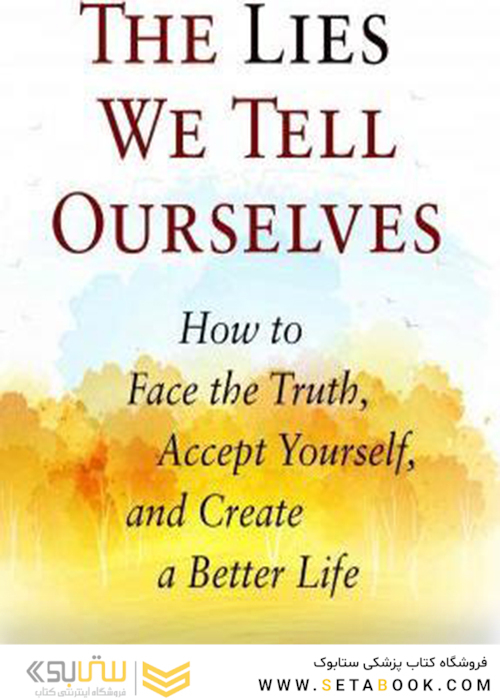 The Lies We Tell Ourselves