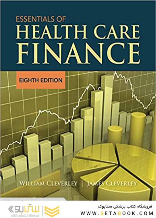 ملزومات مالی مراقبت های بهداشتی Essentials of Health Care Finance, 8th Edition