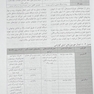 اصول تغذیه ی کراوس 2020 جلد 1