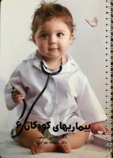 عکس درسنامه کودکان 6 دکتر کرمی  Think - Learn