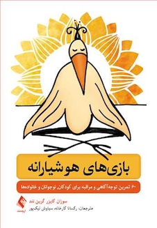 عکس بازی های هوشیارانه