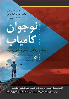 عکس نوجوان کامیاب