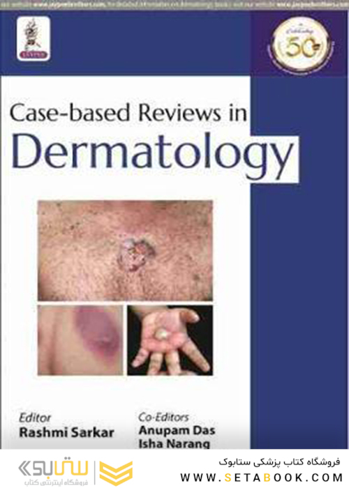 Case-Based Reviews In Dermatology2021بررسی های مبتنی بر مورد در پوست