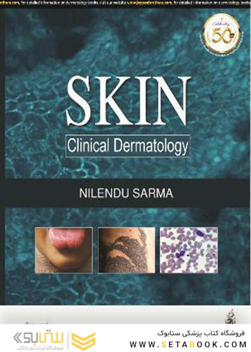 Skin : Clinical Dermatology2019پوست: پوست بالینی