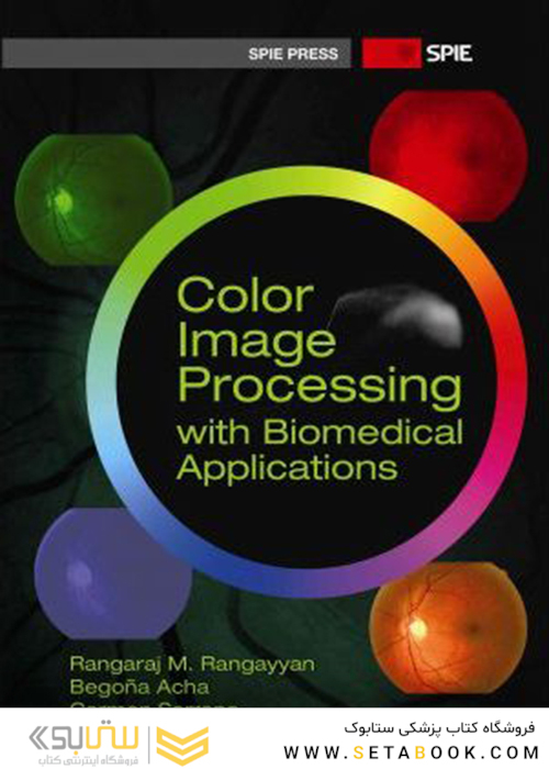 Color Image Processing with Biomedical Applications2011پردازش تصویر رنگی با کاربردهای پزشکی